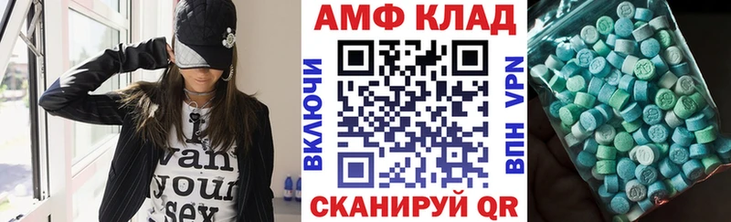 Амфетамин Розовый  Купить закладки  Ивантеевка 