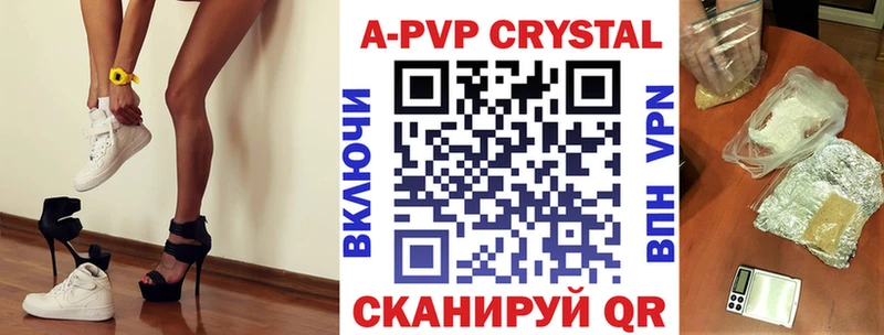 Купить закладки  Ивантеевка  Alpha-PVP Соль 