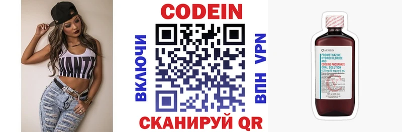 Купить где  Ивантеевка  Codein Purple Drank 