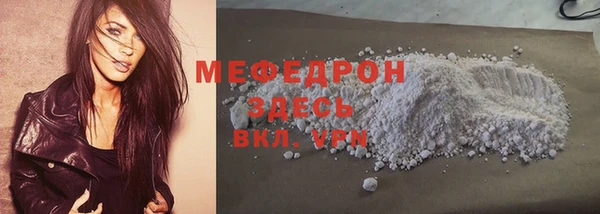 мефедрон мука Вязники