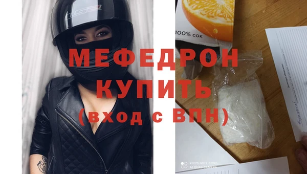 мефедрон мука Вязники