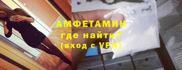 амфетамин Волоколамск