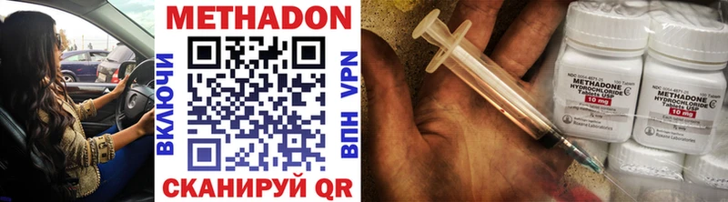 Купить  Ивантеевка  МЕТАДОН methadone 